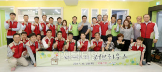 롯데건설, 지역아동센터서 러브하우스 봉사