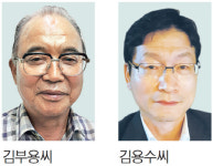 역삼역 칼부림 사건 제압한 시민 … 김부용·김용수씨, LG의인상 받아