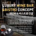 창업준비 B2B몰 `윈윈마켓`, 신규 테마몰 오픈…무료 매장컨설팅 실시