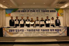 산단공 서울지역본부, G밸리 기술이전 활성화 위한 설명회 개최