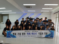 형제파트너, 전기차 현장 체험학습 코스 인기