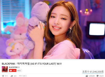 블랙핑크, `마지막처럼` 20일만에 6000만뷰 돌파...4번째 1억뷰 예고