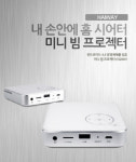 Haiway H3200, 교보핫트랙스 입점