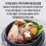 [카드뉴스] 오복중 하나, 건강의 상징 `건치` 여름철 피해야 할 음식은?