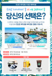 켄싱턴 제주, 숙박권 걸고 수영장 매력 이벤트 개최