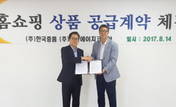㈜이앤에이치코리아, ㈜한국 중흠과 QR코드 인증 홈쇼핑 상품 밴더 계약 체결
