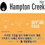 [카드뉴스] 살충제, 항생제 걱정 STOP! `인조 계란`이 식탁 바꾼다