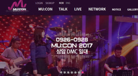 `2017 서울국제뮤직페어` 9월 26일 상암 DMC서 개최