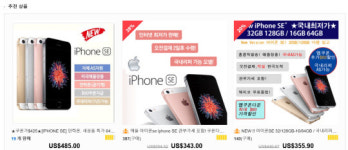 “한달 먼저” 아이폰8 해외직구문의 급증 … 주의할 점은