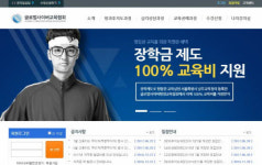`글로벌사이버교육협회` 방과후지도사·심리상담사 등 민간자격증반 모집