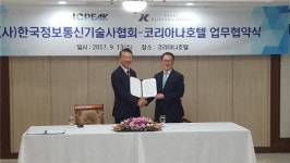 한국정보통신기술사협회, 코리아나호텔과 업무협약