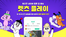 네이버웹툰, 짧은 애니메이션 콘텐츠 연재하는 ‘웹툰 플레이’ 코너 선봬