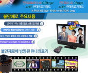건강용품 전문 기업 현대의료기 전기장판, 전기매트 할인