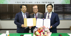 리더스스타코리아 강경식 회장 구로구에 8천만원 기부