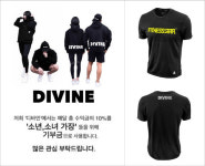 디바인(DIVINE), 피트니스스타 공식 협찬사로 나서