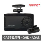 과림네비블랙박스 | 네비게이션 및 블랙박스 전문기업 `네비로플러스`, QHD블랙박스 BBQ350 출시