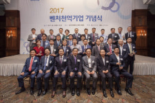 (주)원봉 루헨스, 2017 벤처천억기업 선정