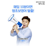 매일 10분, 노래하듯 영어회화... 해커스톡 `실전 대화하기 인강` 화제