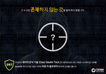 씨아이디스크, 속도지연 없고 발열현상 없는 `획기적 보안기술` 화제
