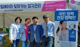 ㈜소리대장간, 한밭나눔대축제&자원봉사 박람회 참가