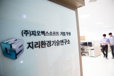 지오멕스소프트 `XEUS-PLATFORM`, 공공분야 조달 시장 공략