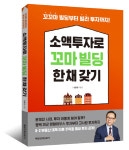 임대수요 확실한 평택미군렌탈하우스 `평택 드림힐스` 급부상