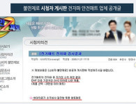 전자파 없는 현대의료기, 전기장판, 전기매트, 불만제로 양심업체 방영