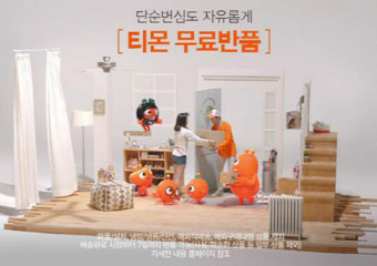 티몬, 무료반품이어 바로환불도 폐지한 속사정