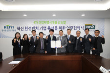 벤처기업협회-환경산업기술원, 환경벤처 생태계 조성 지원