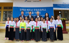 은행연합회, 베트남 초등학교 건립 지원