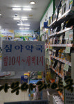 국민의 88% 편의점 약품 확대보다 공공심야약국 확대 원해