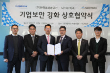 닉스테크, 한국코퍼레이션과 기업 보안 강화 협력