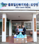 한국머스크, 홀트일산복지타운 후원