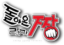 복고풍 액션 RPG의 귀환, 엔탑커뮤니케이션 `돌아온럭키짱` 사전예약