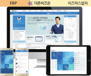더존비즈온, 모든 정보 통합관리…생산성 ↑