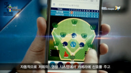 세컨그라운드, 사회인 스포츠 영상 기록 관리 시스템 `박빙` 공개