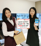 KT 엠모바일, 엘포인트 요금제 출시