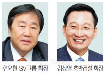 SM·호반건설, 공격적 M&A… 건설업계 판도 바꾼다