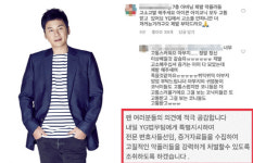 YG 양현석, 팬의 악성댓글 고소 요청 직접 응답 법무팀에 특별지시
