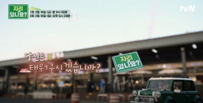 고속도로 휴게소에서 우연히 만난 사람과 여행을