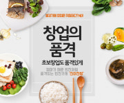 반찬 전문 브랜드 `진이찬방`, 가맹점과의 상생 경영 원칙 고수해 눈길