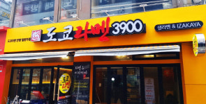 인건비, 운영비 부담 `확` 줄인 소자본 창업 아이템 `도쿄라멘3900`