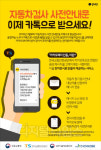 자동차검사 안내문, 카카오톡으로 받으세요