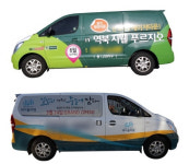 ㈜애드벤쳐, 스타렉스 카니발 승합차 랩핑홍보차량으로 분양홍보 차별화