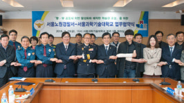 서울과기대, 노원경찰서와 대학가 ‘젠더폭력 근절’ 나선다