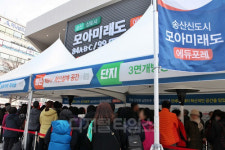 송산그린시티 올해 첫 분양 `송산신도시 모아미래도 에듀포레` 견본주택 3일간 2만여 명 몰려