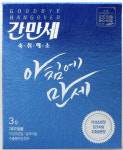 숙취해소제 `간만세`, GS25 편의점서 만난다