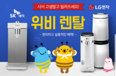 우리카드,위비마켓 `렌탈 플랫폼 서비스` 개시