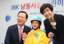 기업은행, 중기 전용 `남동사랑 어린이집` 개원