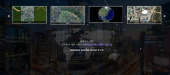 이지스, 클라우드 기반 공간정보 매핑서비스 이지스 클라우드 오픈